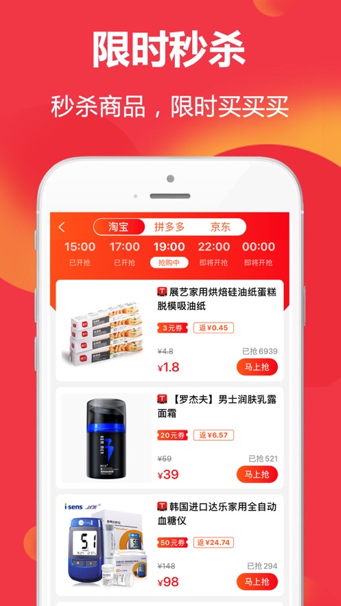 优惠券多多app官方最新版