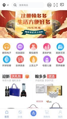 翰多多手机版app