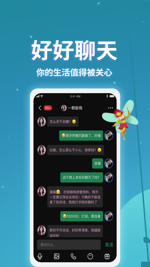 小回音3.6.2版本APP软件