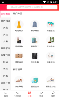 卡酷甄选购物app手机版