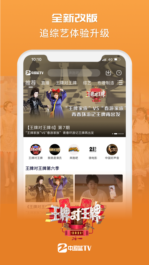 中国蓝TV在线软件观看软件最新版