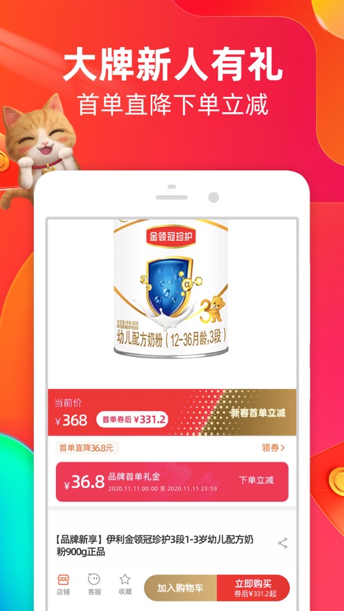 手机淘宝app安装2020正版