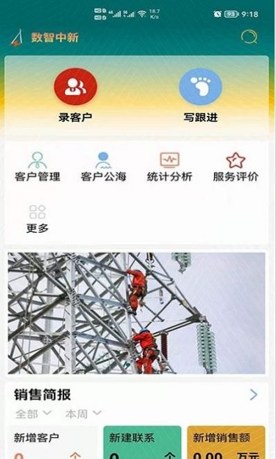 数智中新app手机最新版