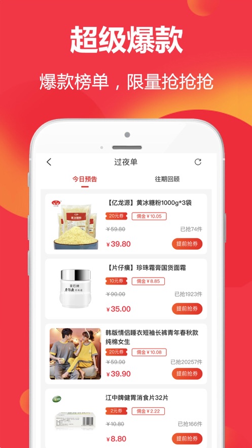优惠券多多app官方最新版