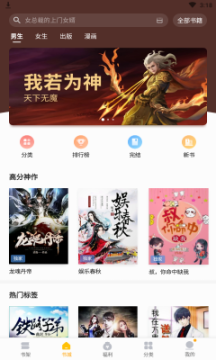 掌阅全本免费txt小说app免费版
