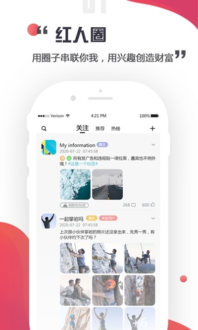 红人圈app下载