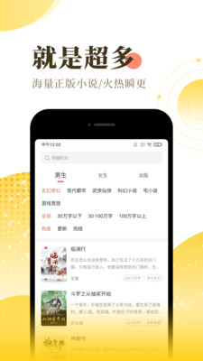 万卷小说app手机版图片1