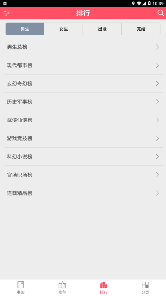 指读小说APP最新版