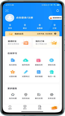 汇标云教育APP最新版图片1