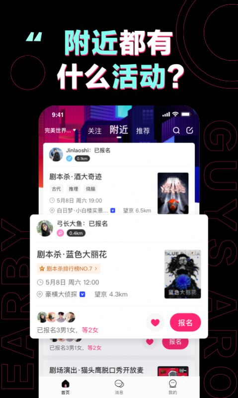 完美活动app手机版