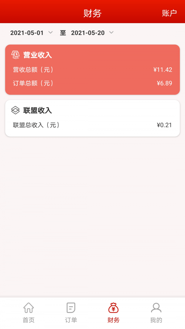 神来往管家下载