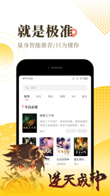 万卷小说app手机最新版