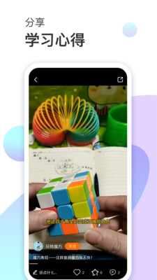 集趣猫APP官方版图片1