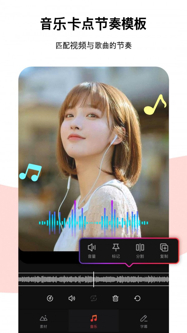 节奏酱App官方最新版