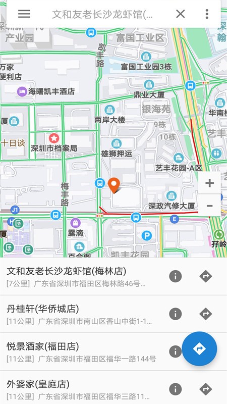 百斗地图卫星导航App官方版