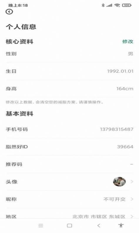 脂然好app安卓版图片1