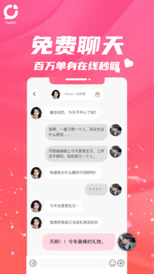 恋味语音APP手机官方版