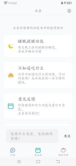 有我陪你app下载