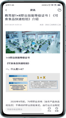 汇标云教育APP最新版