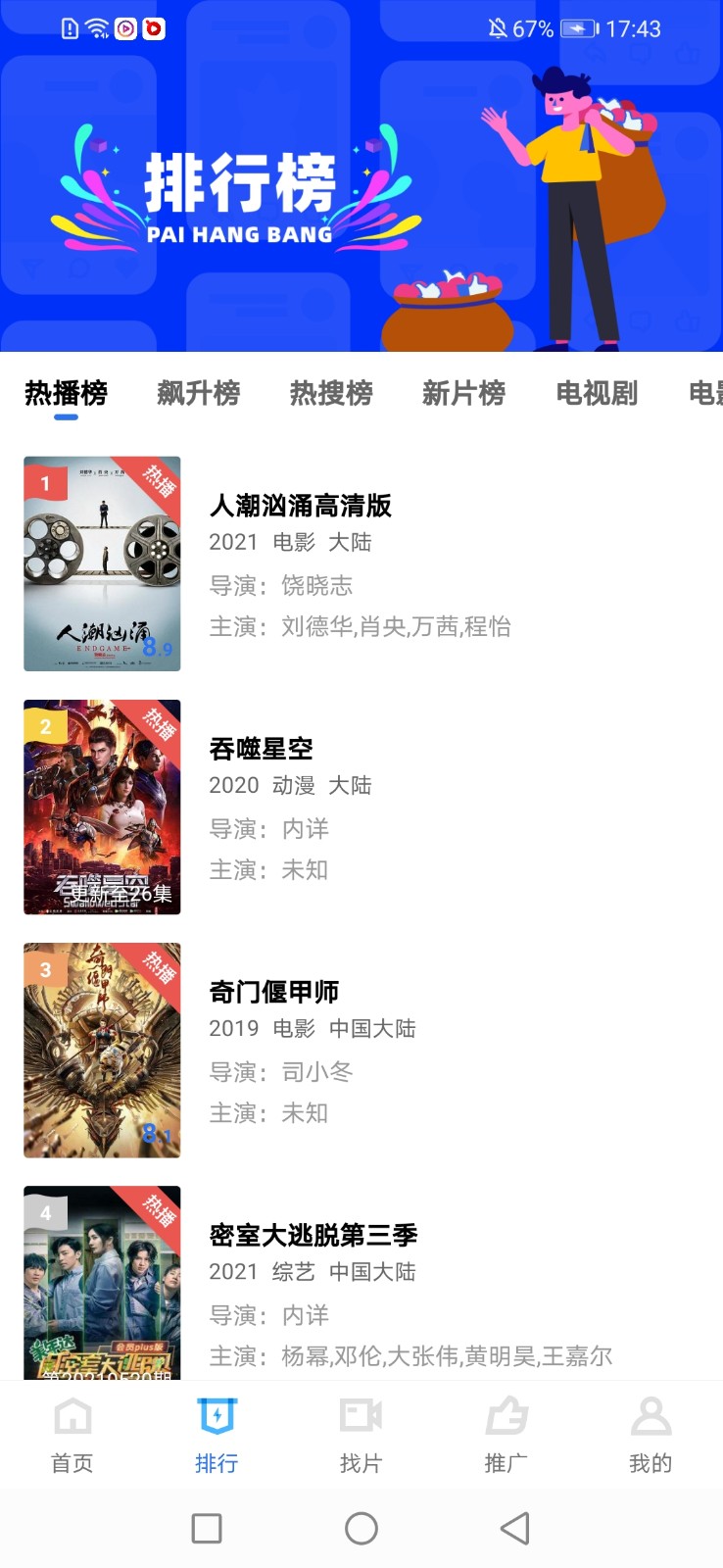 蓝猫视频