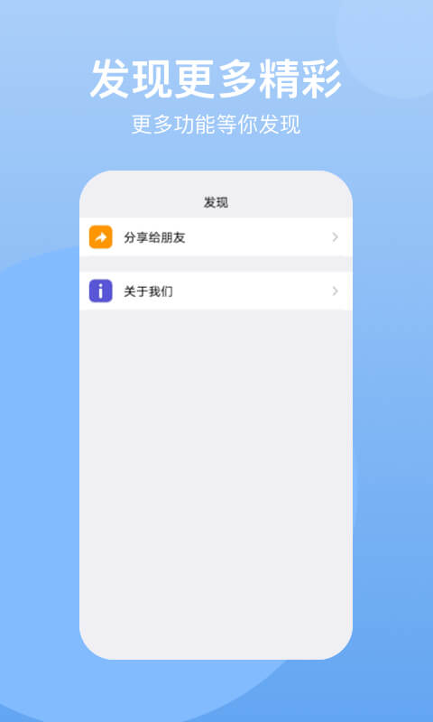 悟空云手机APP官方最新版