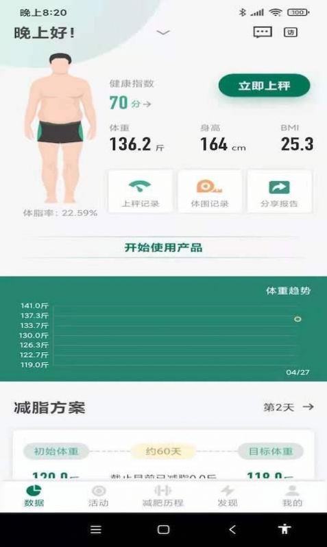 脂然好app安卓最新版