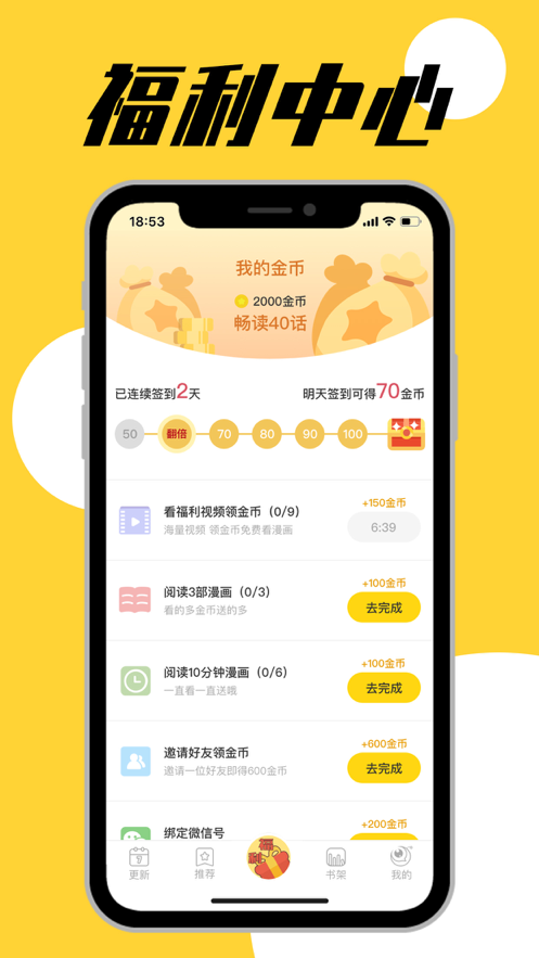 一直看漫画app极速版官方最新版