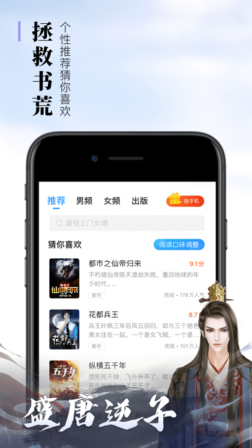 疯读小说听书版官方客户端