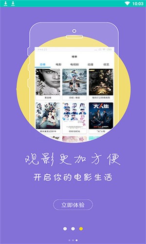 冬瓜影视绿色版