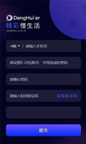 等会儿短视频app