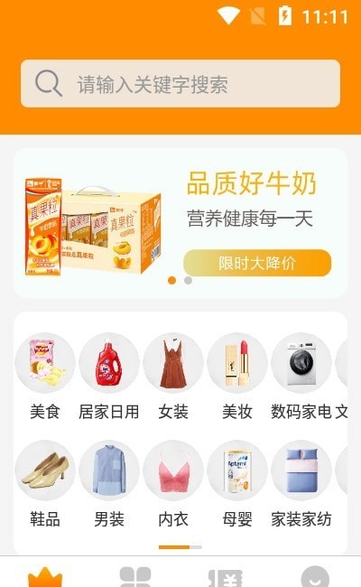 惠通宝软件安卓版