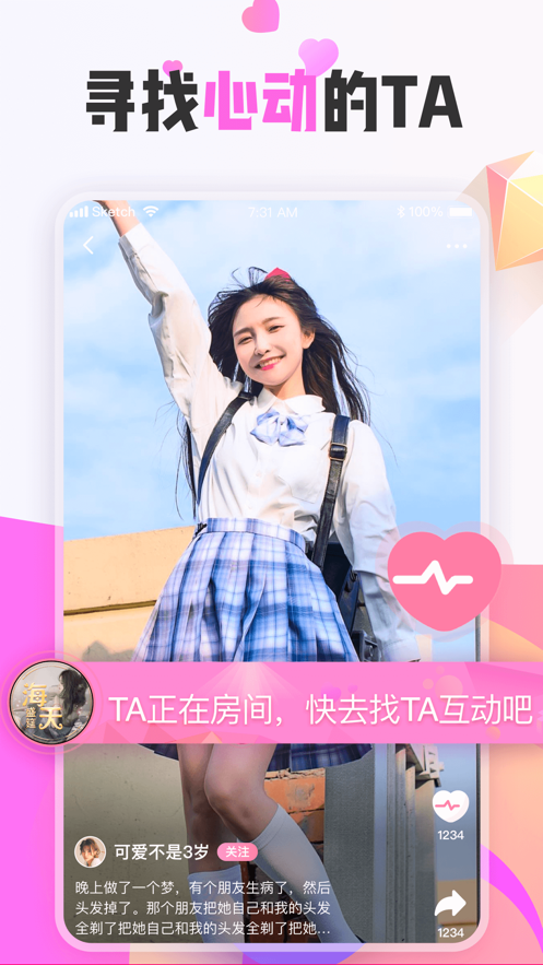 花吱交友2021最新版软件图片1