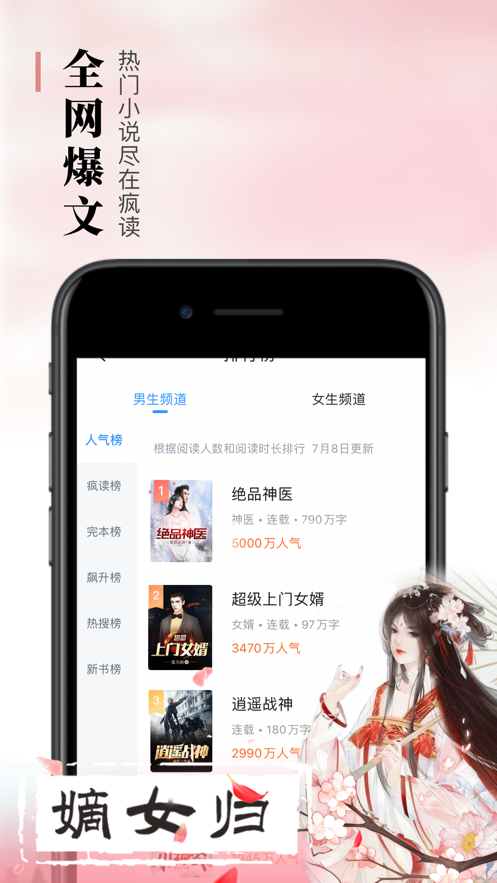疯读小说听书版官方客户端