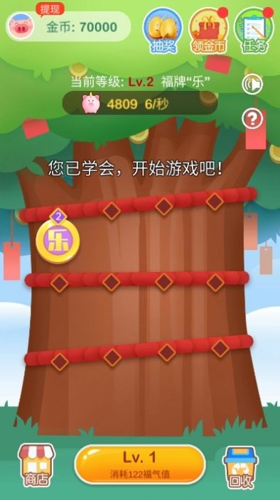 泰坦森林app