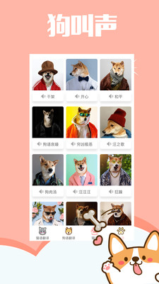 咪呜app官方版图片1