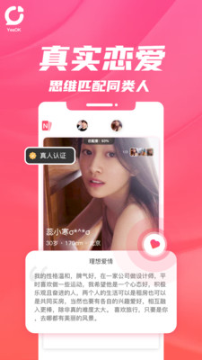 恋味语音APP手机官方版
