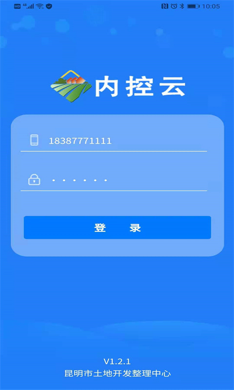 内控云平台app官方版