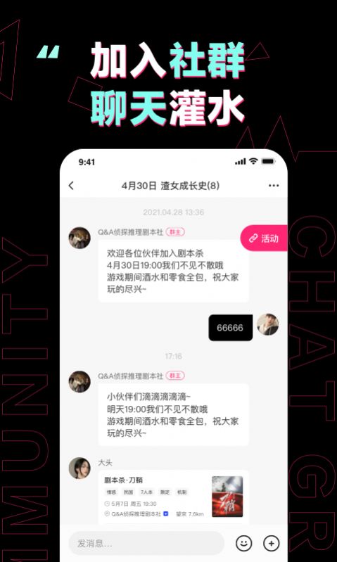 完美活动app手机版