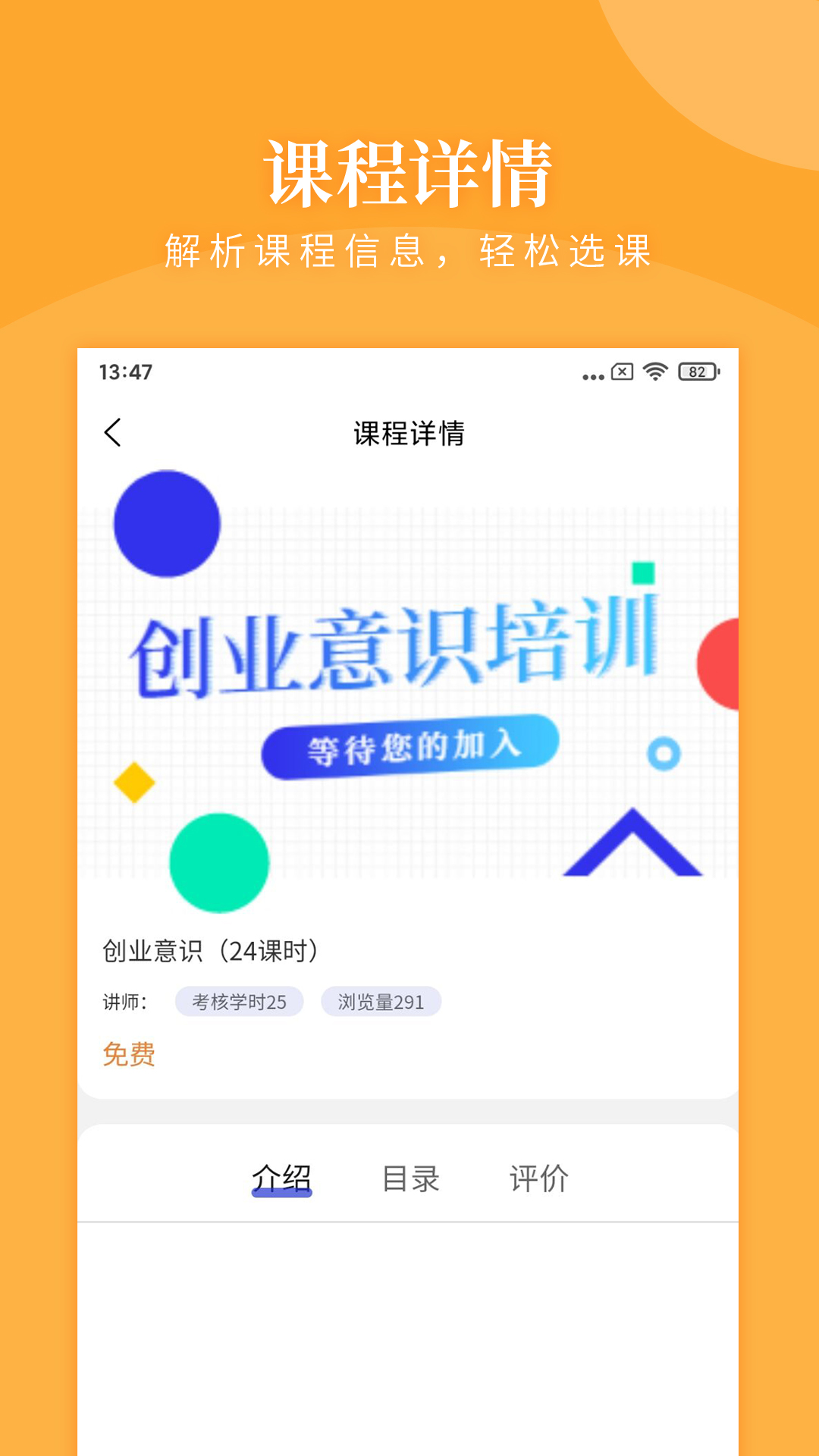 瀚德教育中心APP安卓最新版