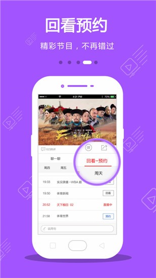 凤凰直播fh88tv