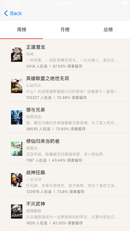 鸡头小说App在线安卓版