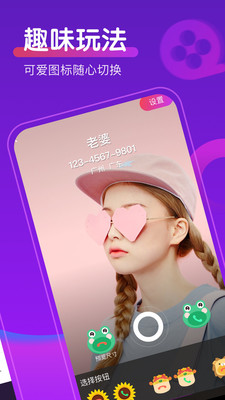 如意来电秀APP官方最新版