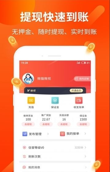 拣单网app