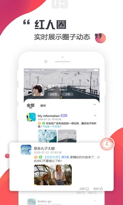 红人圈app下载