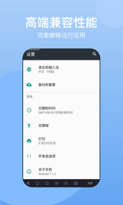 悟空云手机APP官方最新版