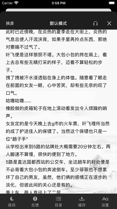 鸡头小说App在线安卓版图片1