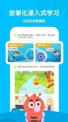 呱呱蜂启蒙APP最新版