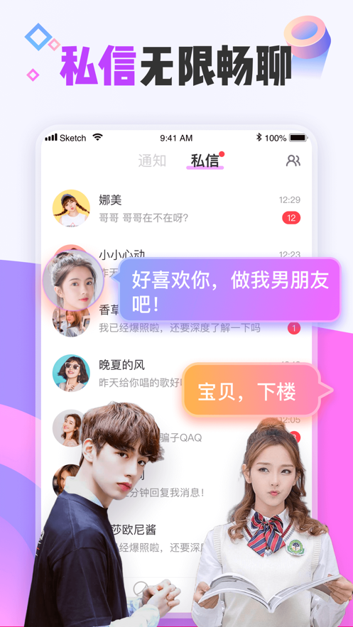 花吱交友2021最新版软件