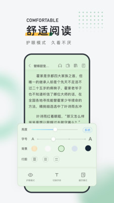 包包小说免费阅读APP安卓版