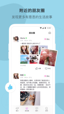 陌多多交友软件最新版